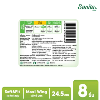 [ซื้อ1แถม1] Sanita/แซนนิต้า ผ้าอนามัย ซอฟท์ & ฟิต ผิวสัมผัสนุ่ม แม็กซี่ มีปีก 24.5ซม.8ชิ้น/ห่อ