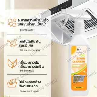 สเปรย์ขจัดคราบมัน 580มล. สเปรย์ทำความสะอาดครัว น้ำยาขจัดคราบไขมันในครัว สลายคราบไขมัน Lume Shield