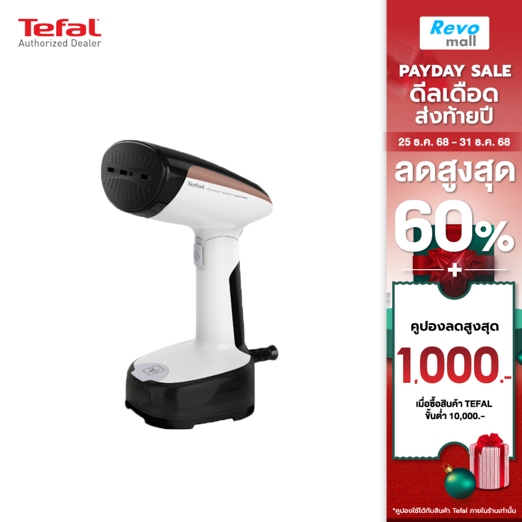 TEFAL เครื่องรีดถนอมผ้าแบบพกพา รุ่น DT3030E0 ความจุ 0.12 ลิตรกำลังไฟ 1,300 วัตต์