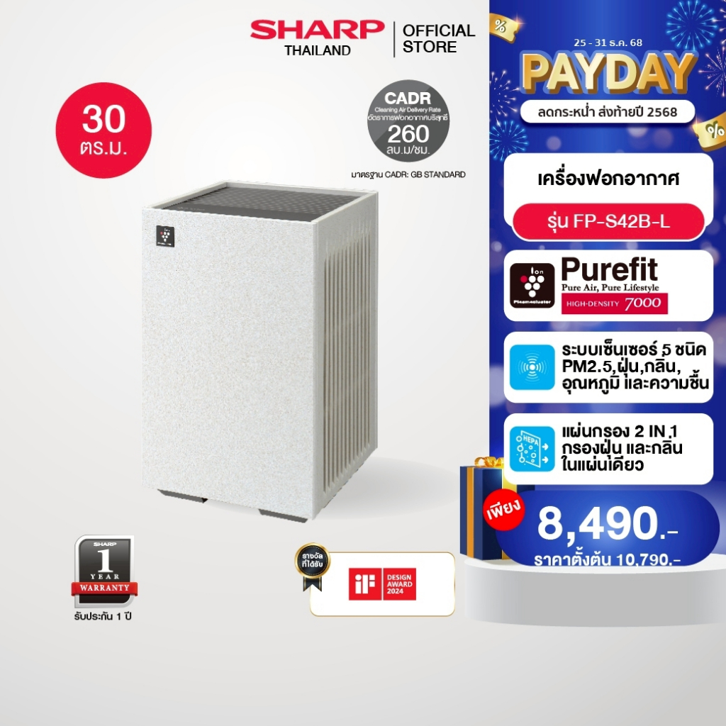 [สินค้าใหม่] SHARP Air Purifier เครื่องฟอกอากาศ พลาสม่าคลัสเตอร์ รุ่น FP-S40B-T ,FP-S40B-W ,FP-S42B-
