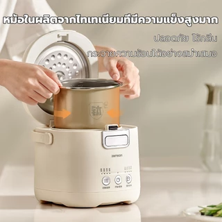 มาจากเยอรมัน ใช้ได้ทั้ง 2 แบบ นึ่งและต้ม หม้อหุงข้าว 1.2L ไม่เคลือบฟลูออไรด์ ไม่ติดหม้อ โหมดหุงข้าวด่วน หม้อหุงข้าวไฟฟ้า
