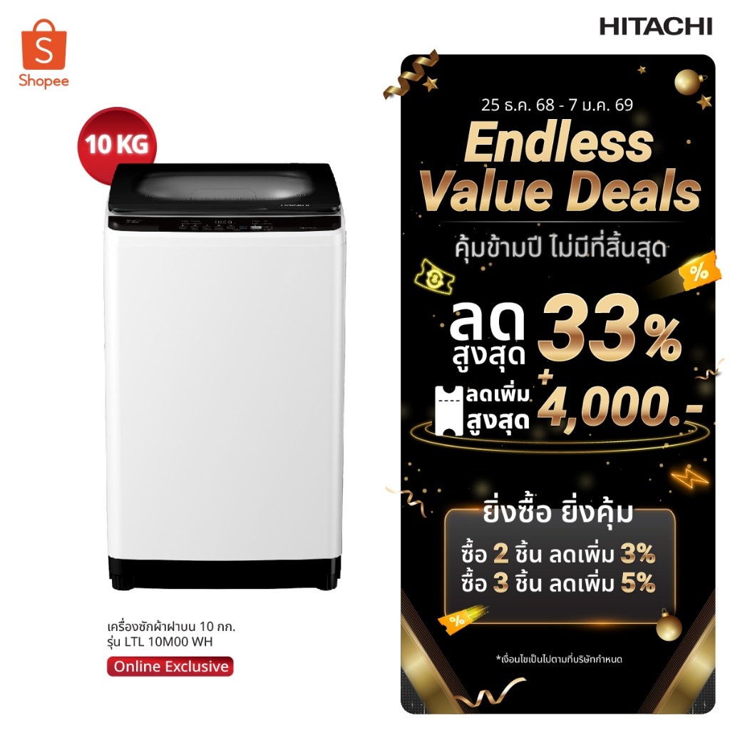 Hitachi ฮิตาชิ เครื่องซักผ้าฝาบน  10 กก. Top Loading - Smart Wash  รุ่น LTL 10M0