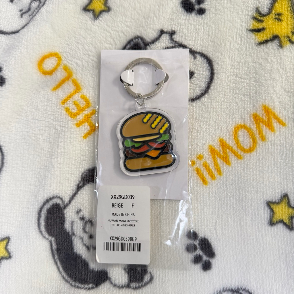 พวงกุญแจเบอร์เกอร์Humanmade