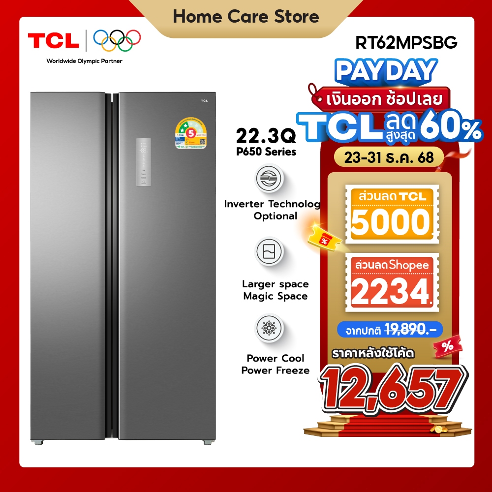 NEW TCL ตู้เย็น Side by Side P650 Series ขนาด 22.3Q/631L ละลายน้ำแข็งอัตโนมัติ รุ่น RT62MPSBG