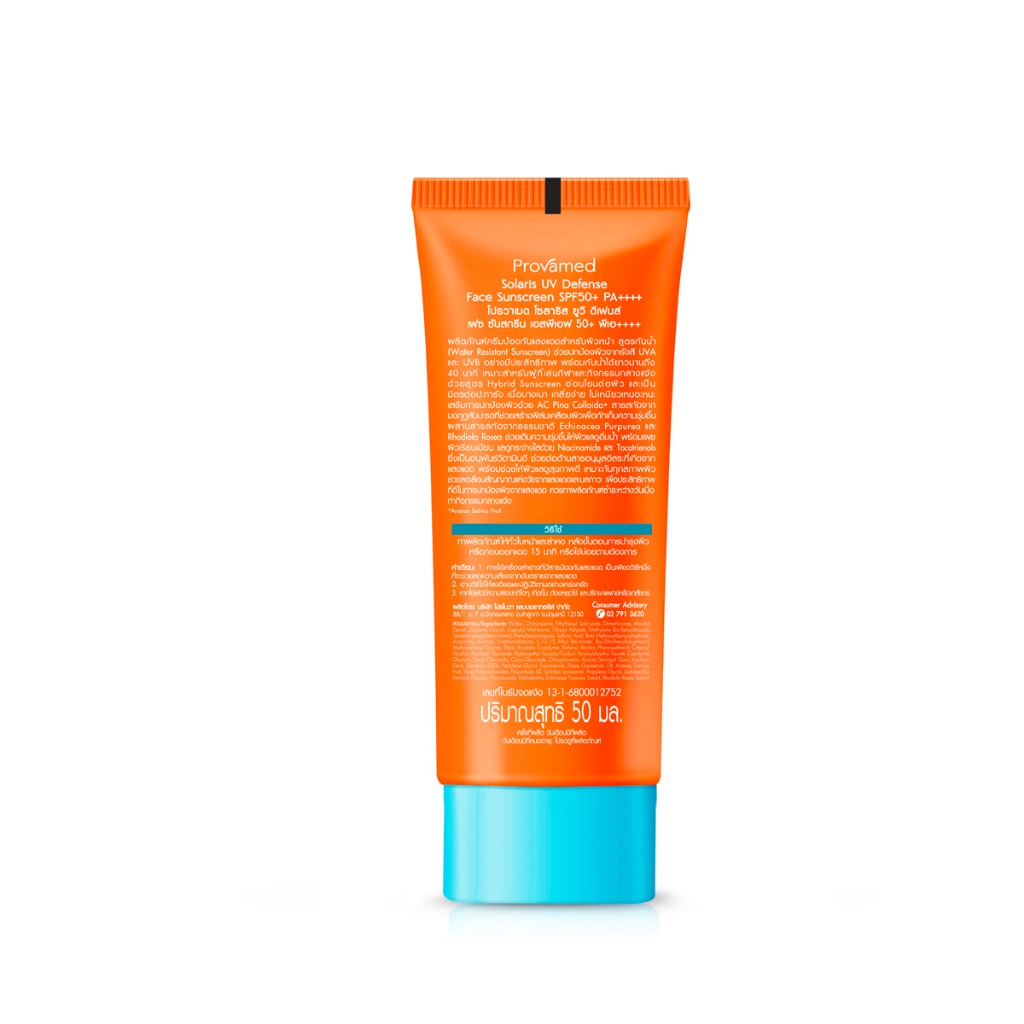 PACK 2 : PROVAMED SOLARIS UV DEFENSE FACE SUNSCREEN SPF50+ PA++++ 50ml. ราคา ถูกที่สุด ดีลบีเคเค แกลเลอรีภาพที่ 5