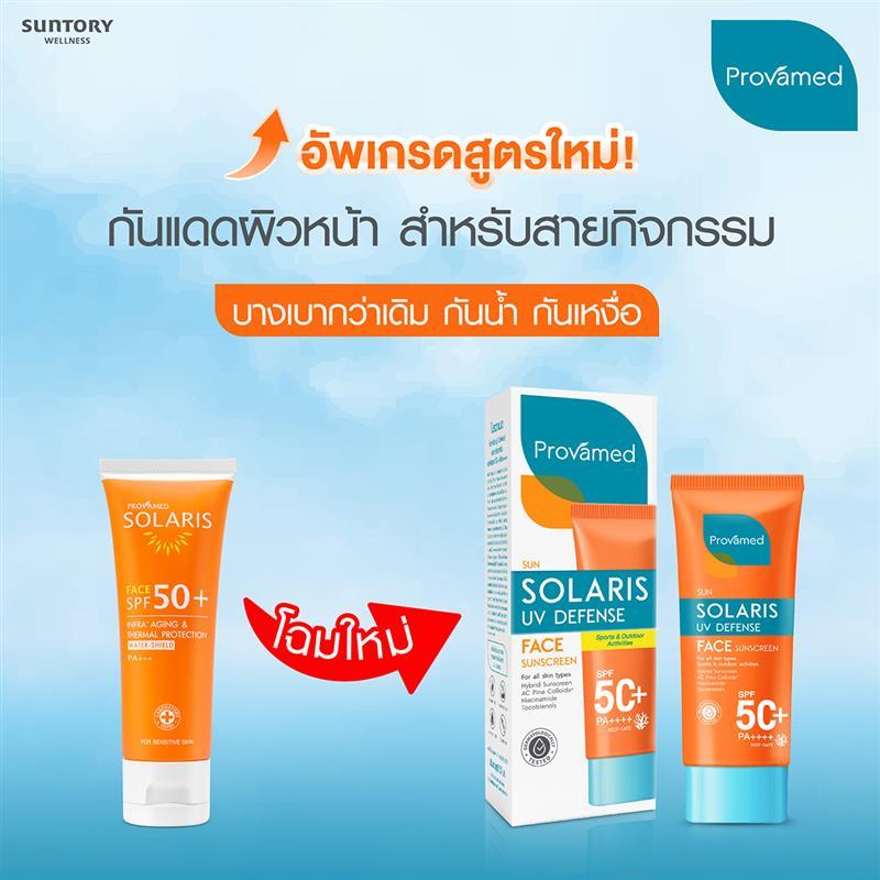 PACK 2 : PROVAMED SOLARIS UV DEFENSE FACE SUNSCREEN SPF50+ PA++++ 50ml. ราคา ถูกที่สุด ดีลบีเคเค แกลเลอรีภาพที่ 6