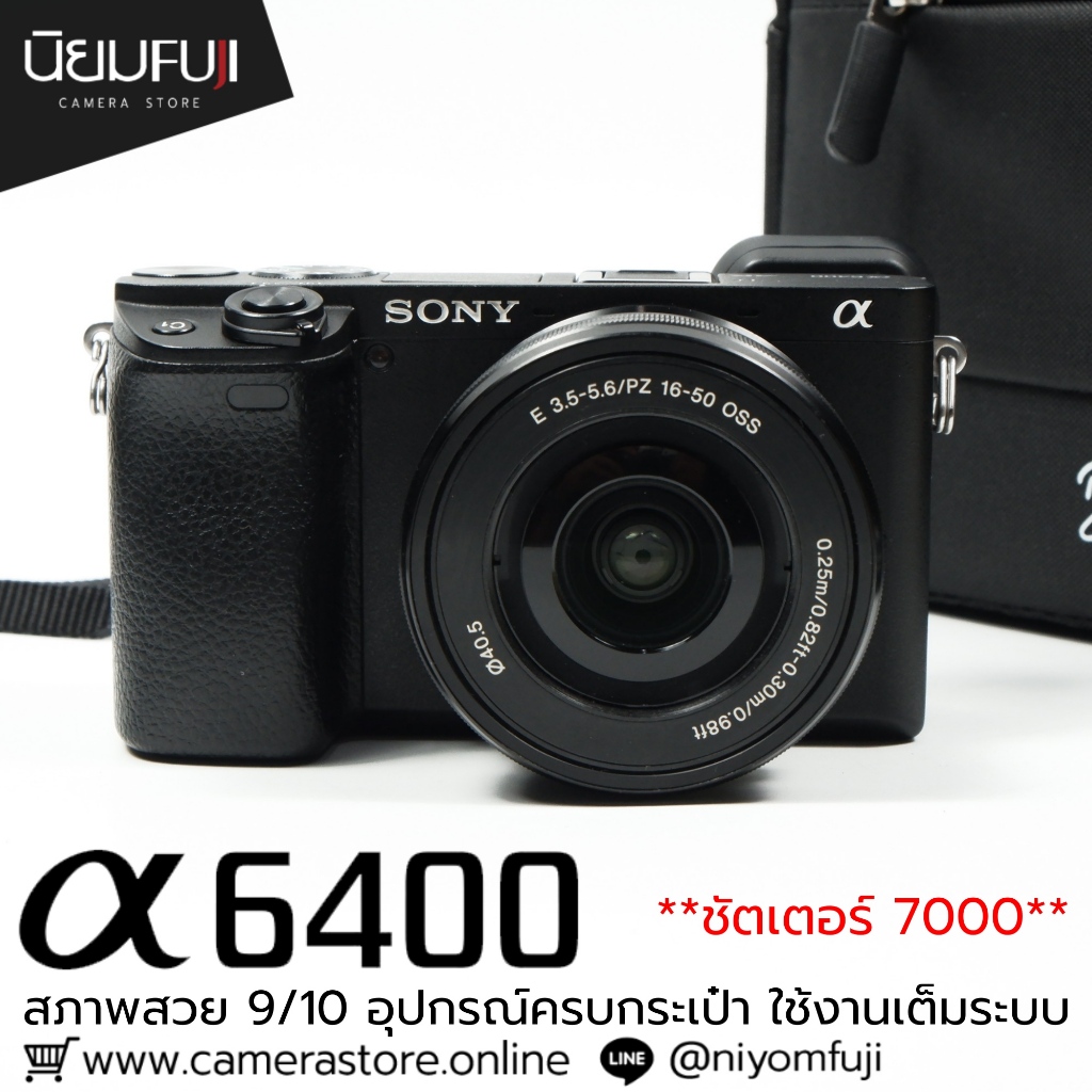 Sony A6400 กล้องมือ2ราคาถูก กล้องราคาถูก กล้องมือสองราคาถูก
