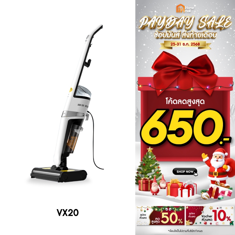 Deerma VX20 Wet & Dry Vacuum Cleaner เครื่องดูดฝุ่นพร้อมถูในตัว ครื่องดูดฝุ่นขัดพื้น 2in1 เครื่องดูด