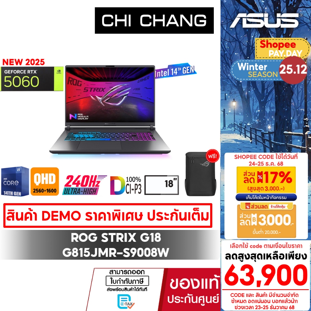 [สินค้า DEMO ราคาพิเศษ]เอซุส เกมมิ่ง โน๊ตบุ๊ค ASUS ROG Strix G18 G815JMR-S9008W/i9-14900HX/RTX5060/จ