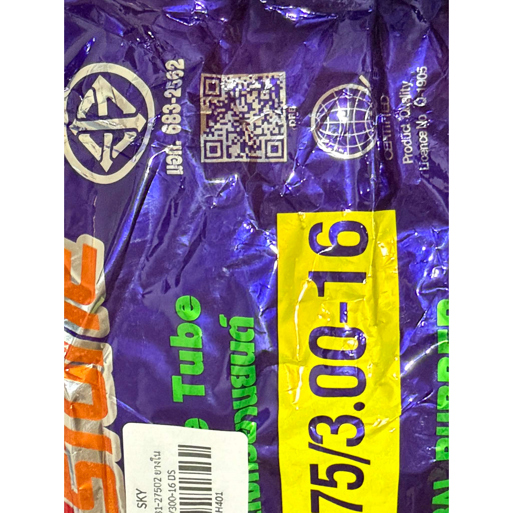 ยางใน 110/90/16 (ต่อ 1 เส้น) A21