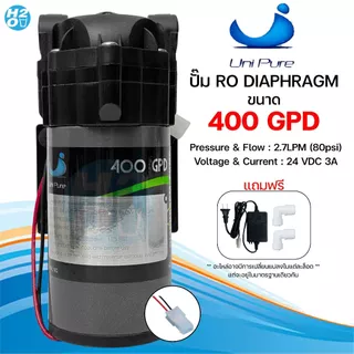 Unipure ปั๊ม RO ปั๊มเครื่องกรองน้ำ ตู้น้ำหยอดเหรียญ อัด พ่นหมอก Diaphragm Pump RO ขนาด 50-500 GPD