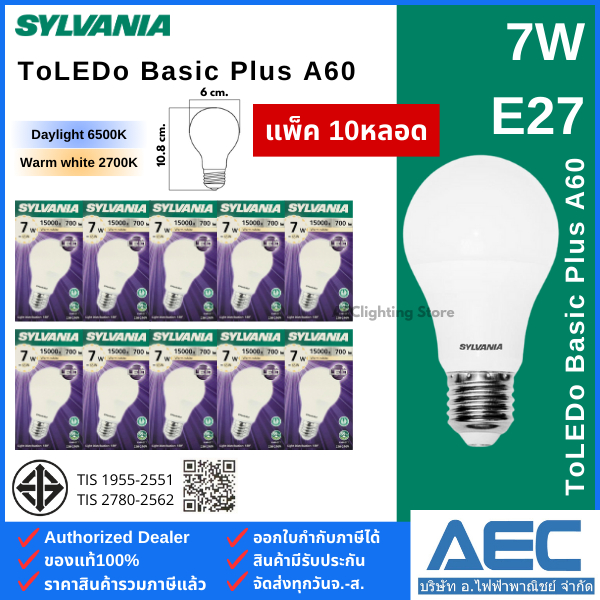 (แพ็ค 10ดวง) SYLVANIA หลอดไฟLED BULB รุ่นToLEDo Basic Plus 7W A60 E27