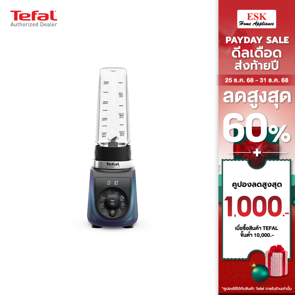 เครื่องปั่นน้ำผลไม้ TEFAL BL19H4F0 BL19H4 ขนาด 0.70 ลิตร