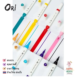 ORI Acrylic Brush Pen โอริ ปากกาสีอะคริลิค หัวพู่กัน ชุด 1 หัว 3/6/12/24/48 สี และ 2 หัว 12/24/36 สี