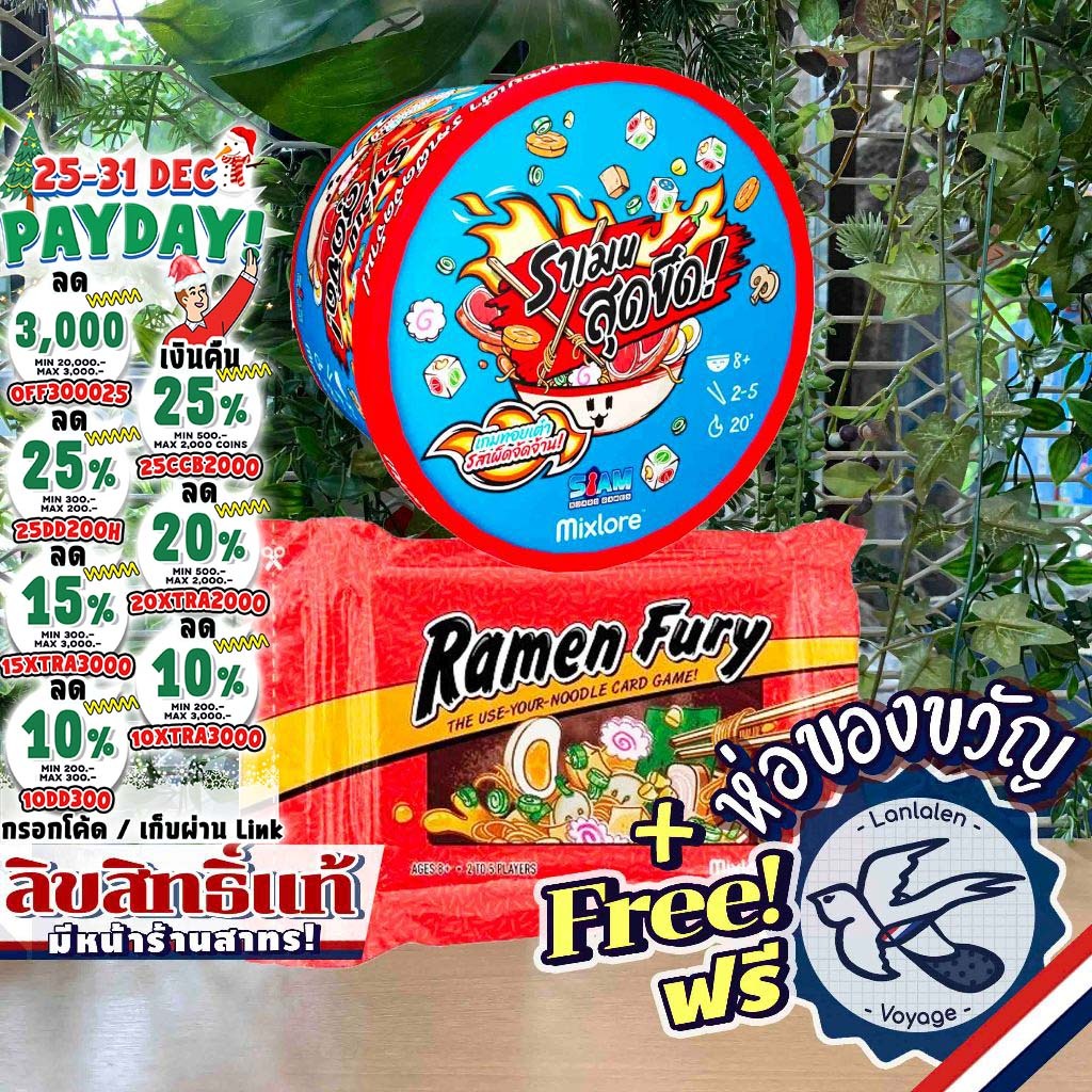 [ของแท้][สินค้าขายดี] Ramen Extreme ราเมนสุดขีด! ภาษาไทย / Ramen Fury ห่อของขวัญฟรี [Boardgame]