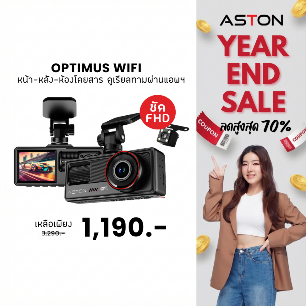 [ใหม่!] Aston Optimus Wifi กล้องติดรถยนต์ 3 กล้อง FHD มีเส้นกะระยะถอยหลัง เชื่อมต่อ Wifi รับประกันสิ