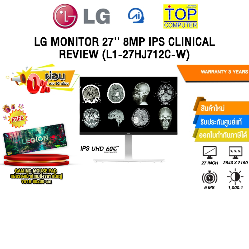 [ผ่อน 0% 10 ด.]LG MONITOR 27'' 8MP IPS CLINICAL REVIEW (L1-27HJ712C-W) (IPS UHD/60Hz) /ประกัน 3 Year