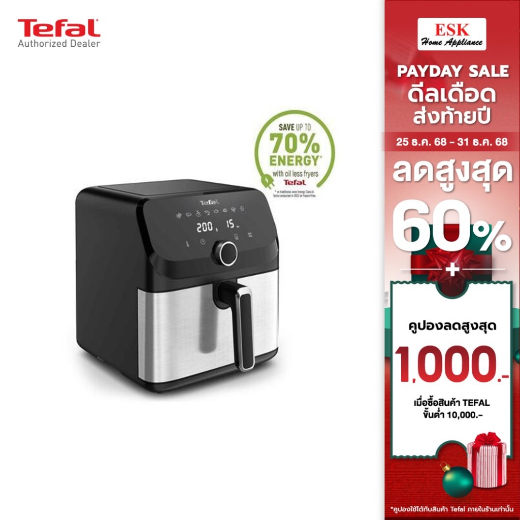TEFAL หม้อทอดไร้น้ำมัน ระบบดิจิทัล ขนาด 7.5 ลิตร รุ่น EY855D68 EY855 EY-855 EY855D