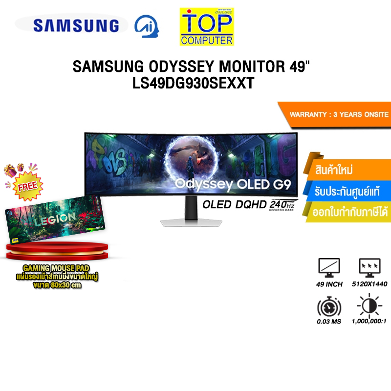 SAMSUNG ODYSSEY MONITOR 49" LS49DG930SEXXT/ประกัน 3 Years Onsite