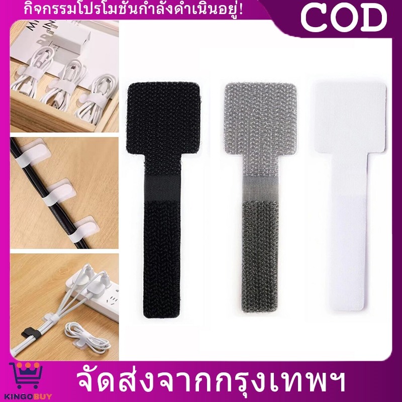 แป้นกาวรัดสายไฟแบบตีนตุ๊กแก มีสีขาว/ดำให้เลือก พร้อมส่งจากไทย แพ็ค10ชิ้น Magic Tape