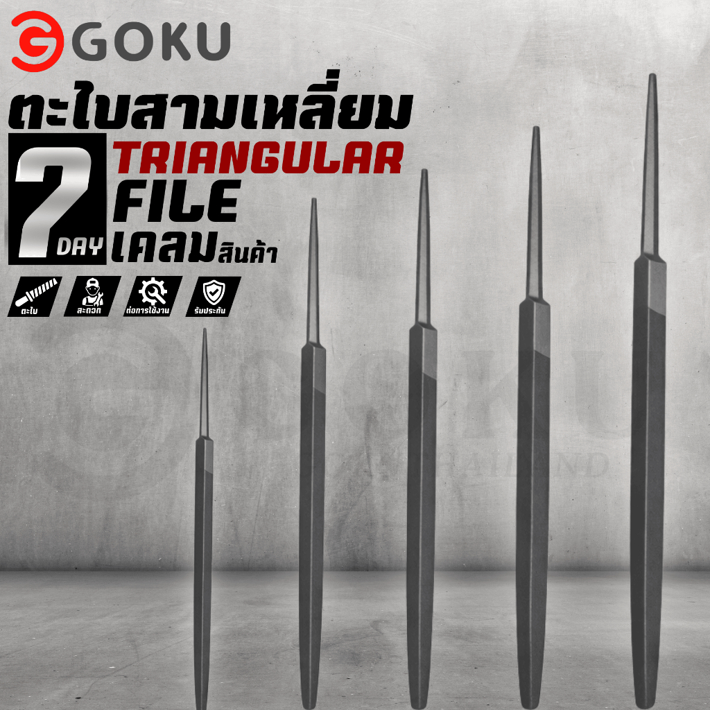 ตะไบสามเหลี่ยม4/5/6/7นิ้ว