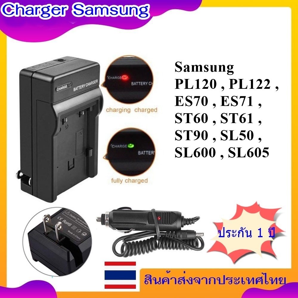 Battery Charger For Samsung PL120 , PL122 , ES70 , ES71 , ST60 , ST61 , ST90 , SL50 , SL600 , SL605 