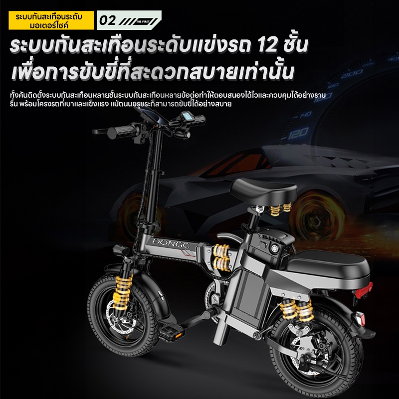 จักรยานไฟฟ้าพับได้ เหมาะสำหรับผู้ใหญ่ จักรยานไฟฟ้า electric bike แรงดันไฟฟ้า กำลังไฟ 400W 48V-23A ขับได้ไกลถึง 90 กิโลเม - รูปที่ 2