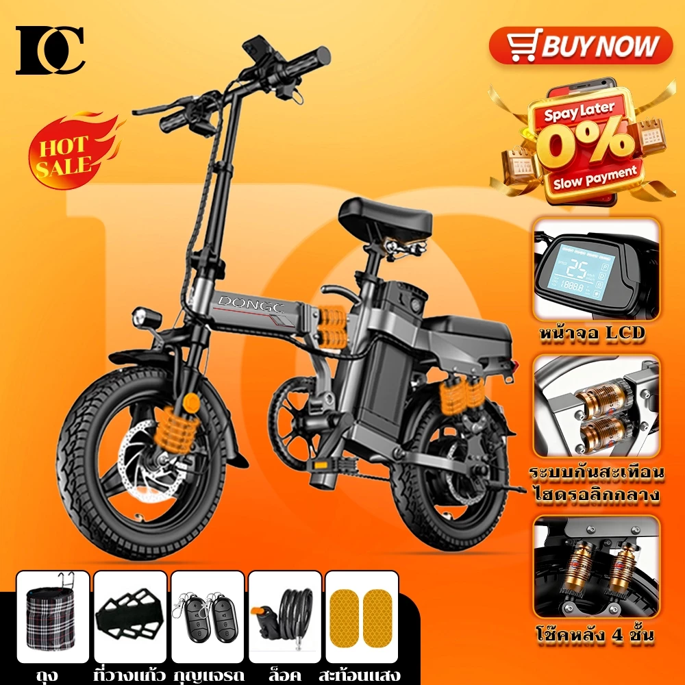 DongCจักรยานไฟฟ้าพับได้ electric bike เหมาะสำหรับผู้ใหญ่ จักรยานไฟฟ้า แรงดันไฟฟ้า 48V-32Aขับได้ไกลถึง 90 กิโลเม 400W
