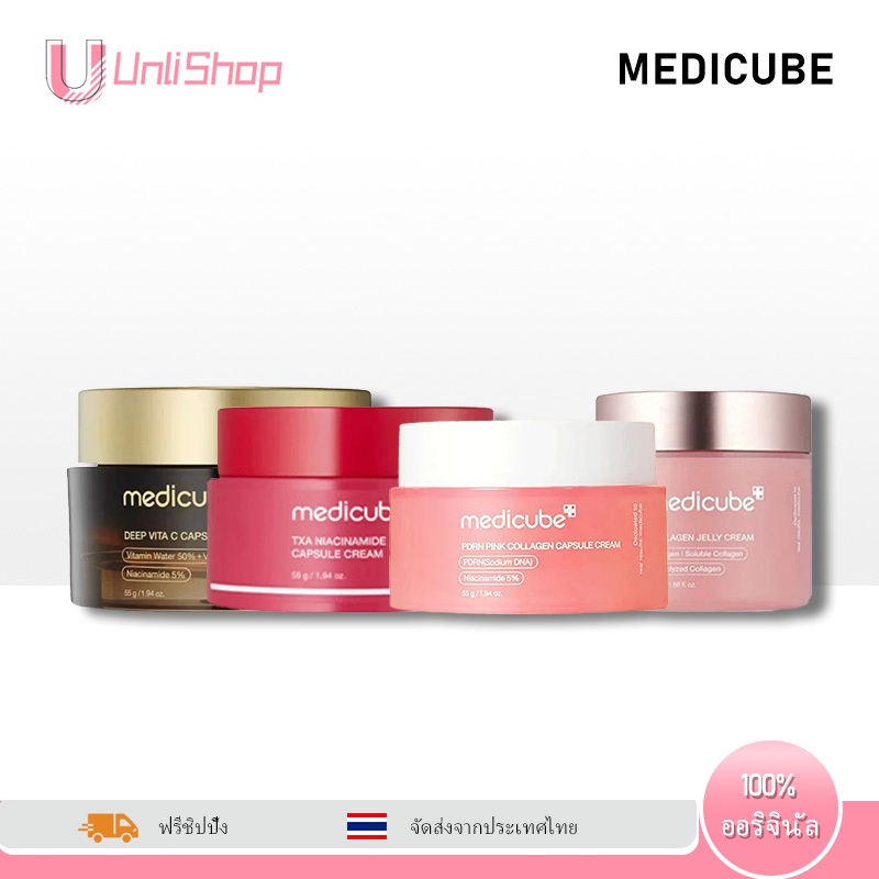 Medicube ชุดครบครัน ครีมแคปซูลและเจลลี่ ผสมวิตามินซี PDRN คอลลาเจน TXA ไนอาซินาไมด์ ฟื้นฟูผิวสว่างใส