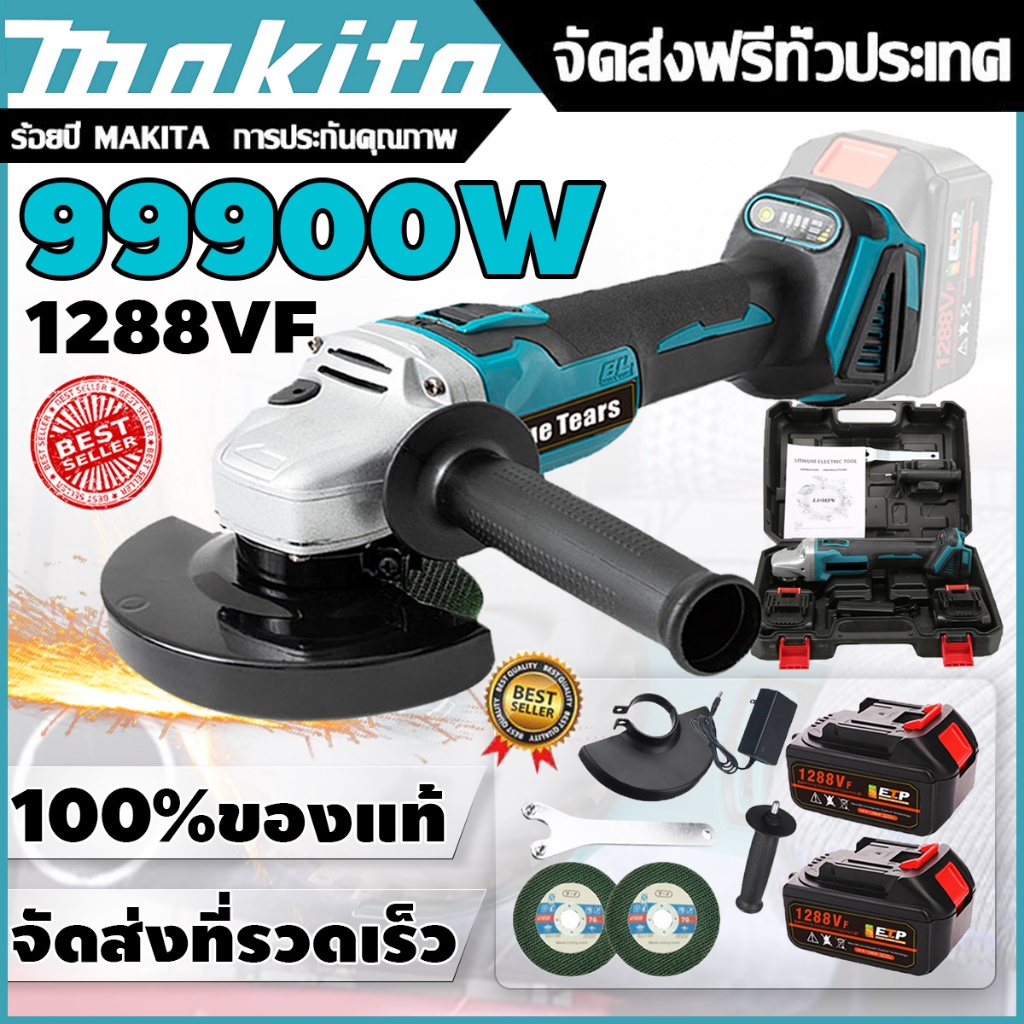 หินเจียรไร้สาย makito เครื่องเจียร์ไร้สาย รุ่น 1288VF เครื่องเจียร์แบตเตอรี่ หินเจียรไร้สาย หินเจียร