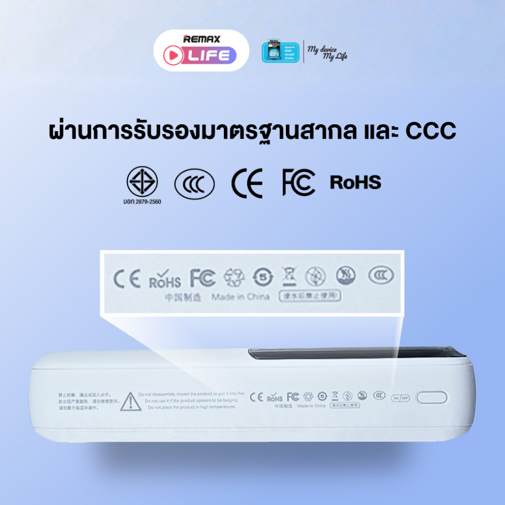 [ CCC ] Remax Power Bank 20000mAh รุ่น RPP-680 พาวเวอร์แบงค์ ชาร์จเร็ว มีสายในตัว มีประกันศูนย์ไทย มาตรฐาน มอก. - รูปที่ 5