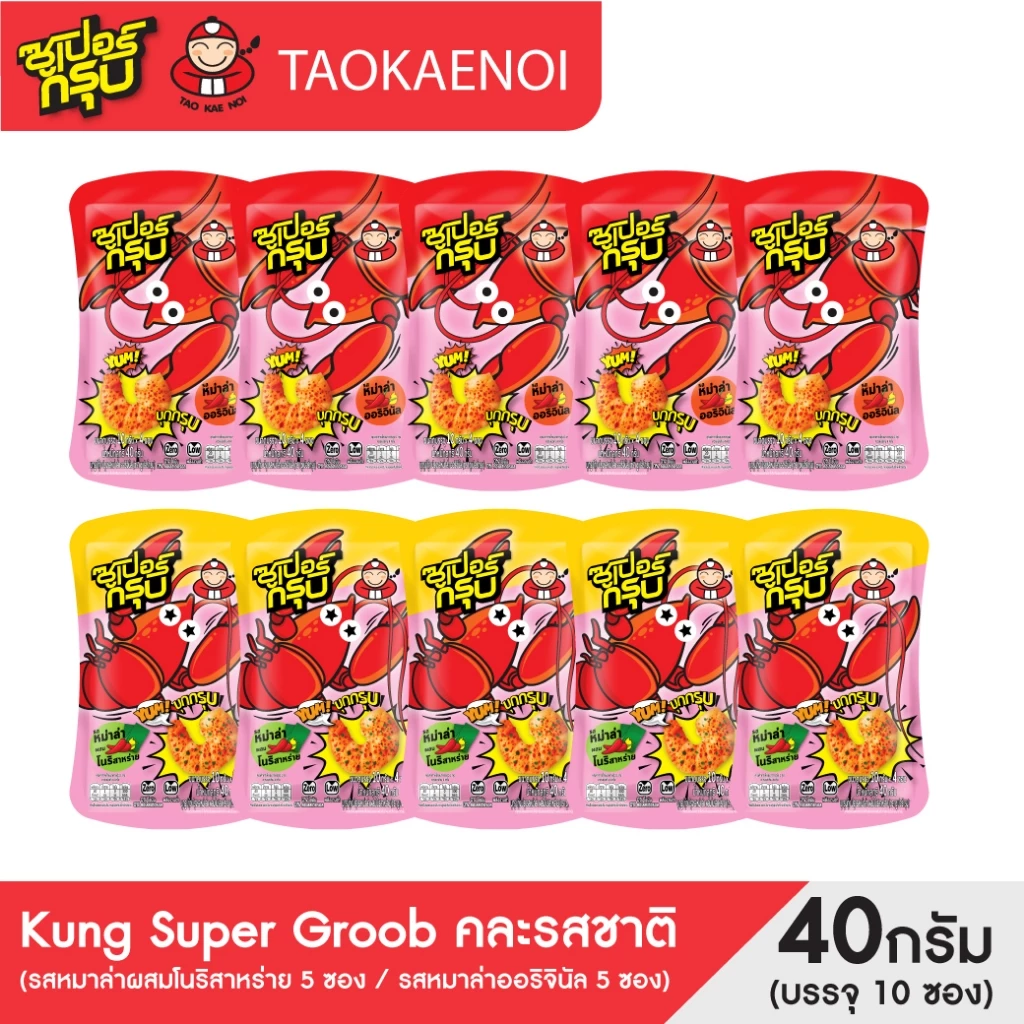 Super Groob ซูเปอร์กรุบบุกรูปกุ้ง 40g คละรสชาติ (รสหมาล่าผสมโนริสาหร่าย 5 ซอง / รสหมาล่าออริจินัล 5 ซอง)