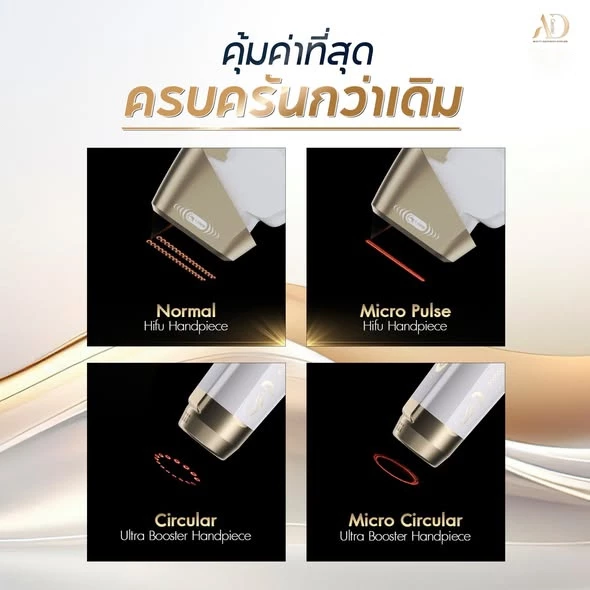เครื่อง HIFU ปรับโครงสร้างผิว thumbnail 4