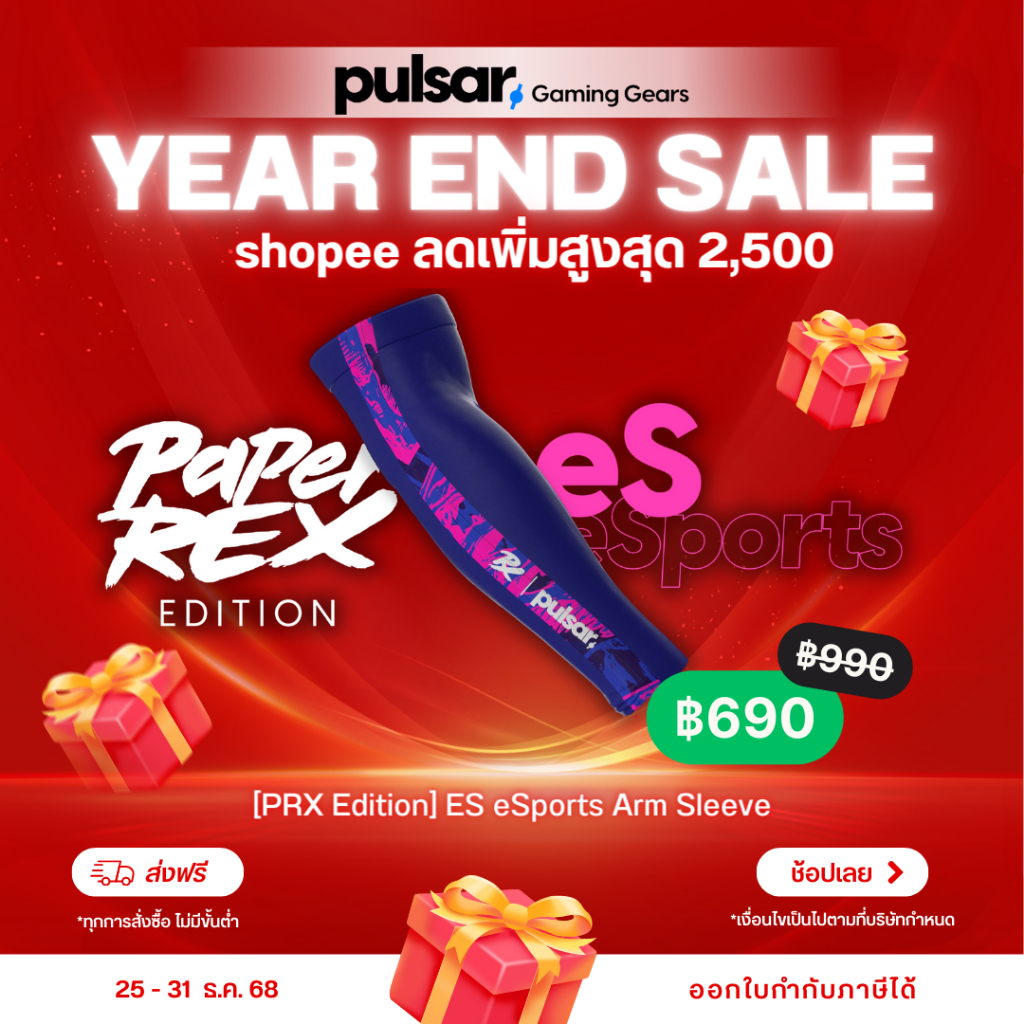 ปลอกแขนเกมมิ่ง Pulsar eS ARM SLEEVE [PRX Edition]