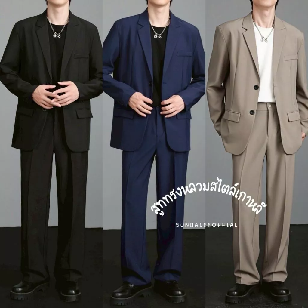 SUIT-M-03🍉(ขายยกเซ็ต) สูทผู้ชายทรงหลวม เซ็ตสูทแฟชั่น ใส่ทำงาน ทรงสวยผ้านิ่มใส่สบาย สีพื้น สไตล์เกาหลี เสื้อ+กางเกง🍉