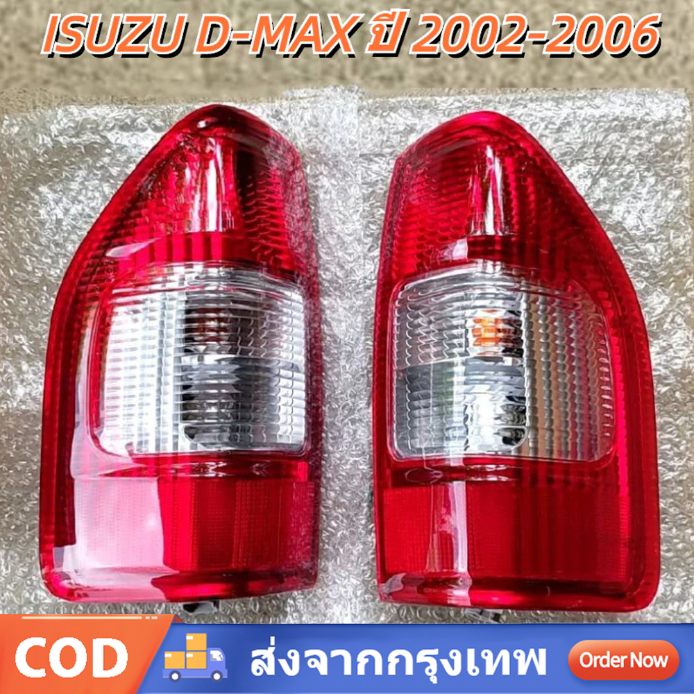 ไฟท้าย เสื้อไฟท้าย dmax ISUZU D-MAX ปี 2002 2003 2004 2005 2006ไฟท้าย อีซูซุ ดีแมก