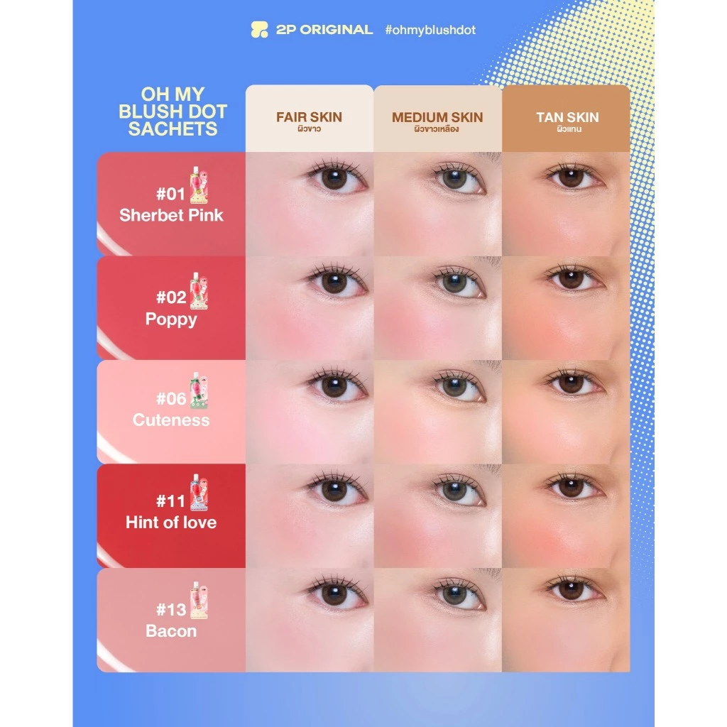2P Original Oh my Blush Dot บลัชน้ำแบบซอง thumbnail 9