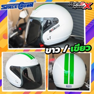 หมวกกันน็อค SPACE CROWN EX SERIES 2 ขายดี ใส่สบาย ใบเล็ก น้ำ…