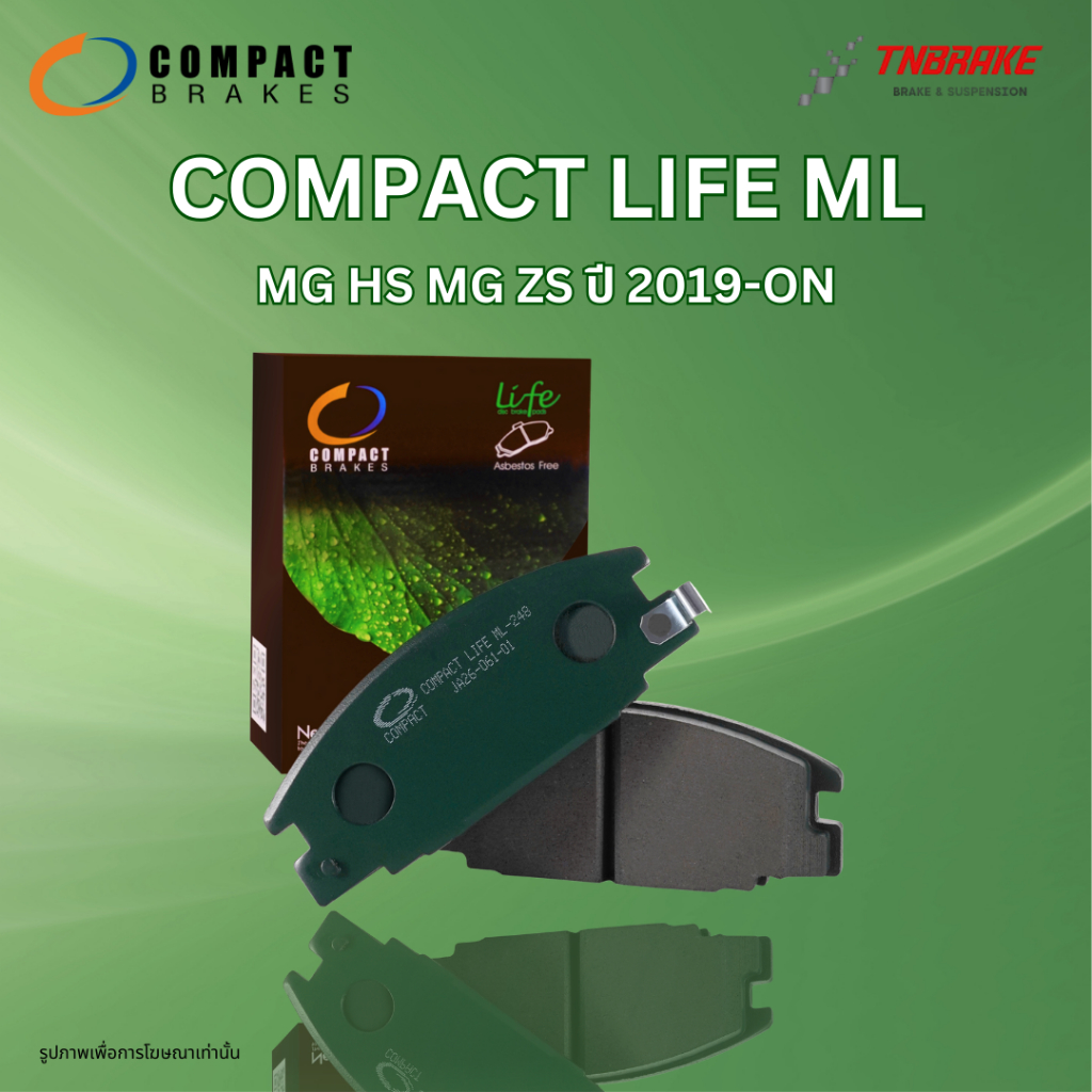 COMPACT LIFE ML ผ้าเบรคหน้า-หลัง MG HS MG ZS 1.5 ปี 2019-ON ผ้าเบรกเอ็มจี เอชเอส แซดเอส