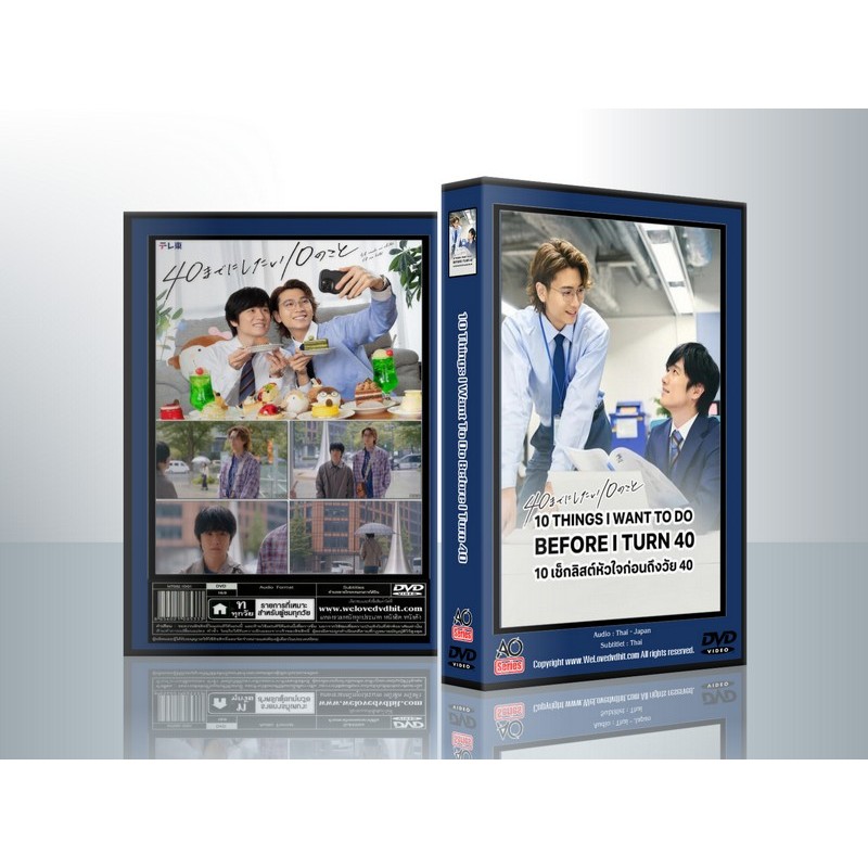 [ DVD Series มีปก+สกรีนแผ่น ]10 Things I Want To Do Before I Turn 40 (2025) 10 เช็คลิสต์หัวใจก่อนถึง