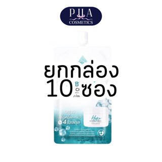 [กล่อง] Ratcha Hya Booster Cream รัชชา ไฮยา บูสเตอร์ ครีม 7 …