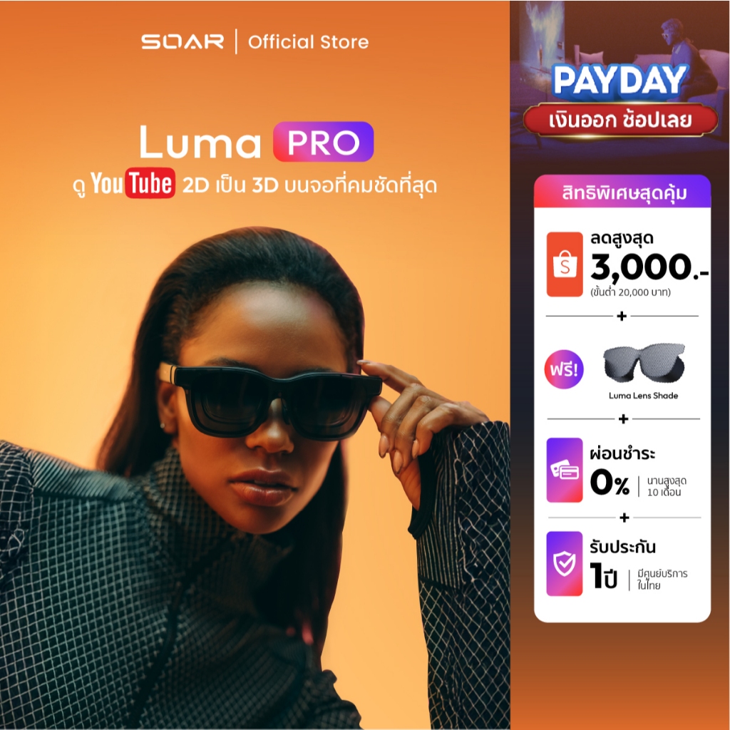 VITURE Luma Pro XR Glasses 152" จอคมชัดที่สุด 120Hz แปลงภาพ 3D เรียลไทม์ ปรับค่าสายตาสั้น 400 แว่นXR