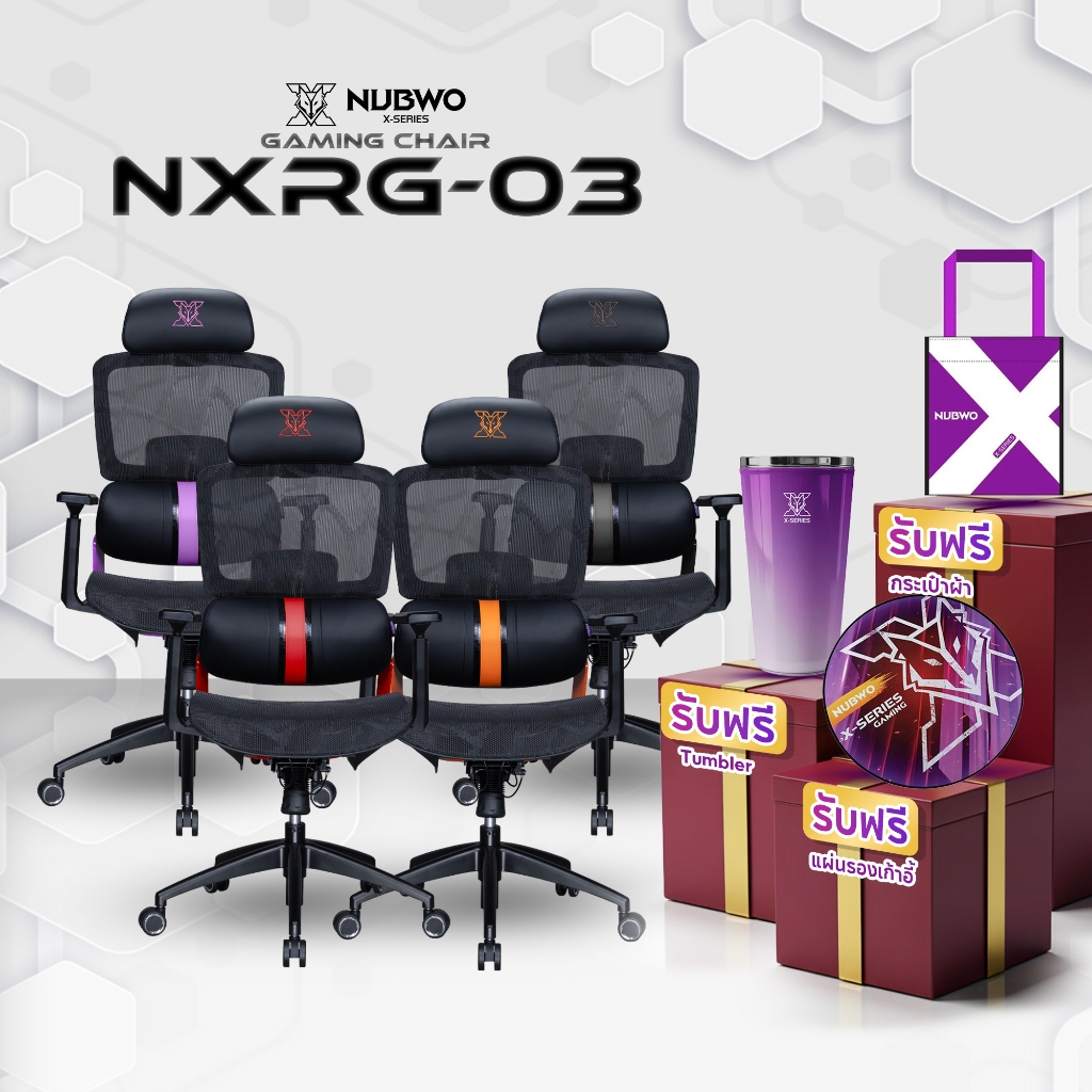 NUBWO  NXRG03 REGEN เก้าอี้ทำงานในออฟฟิศเพื่อสุขภาพ ออกแบบเพื่อรองรับสรีระคนตัวใหญ่ ผสมผสานระหว่างหน