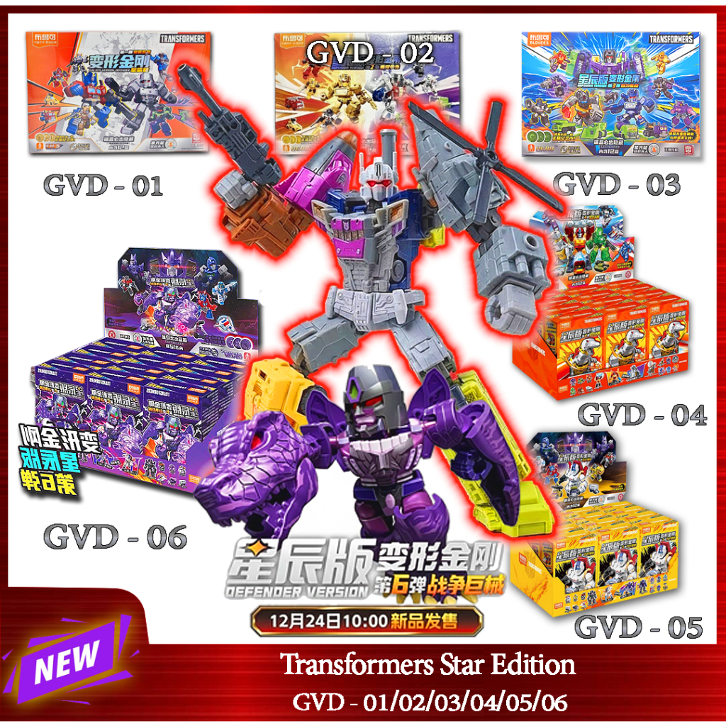 Bruco Transformers Building Blocks Star Edition GVD-01-06