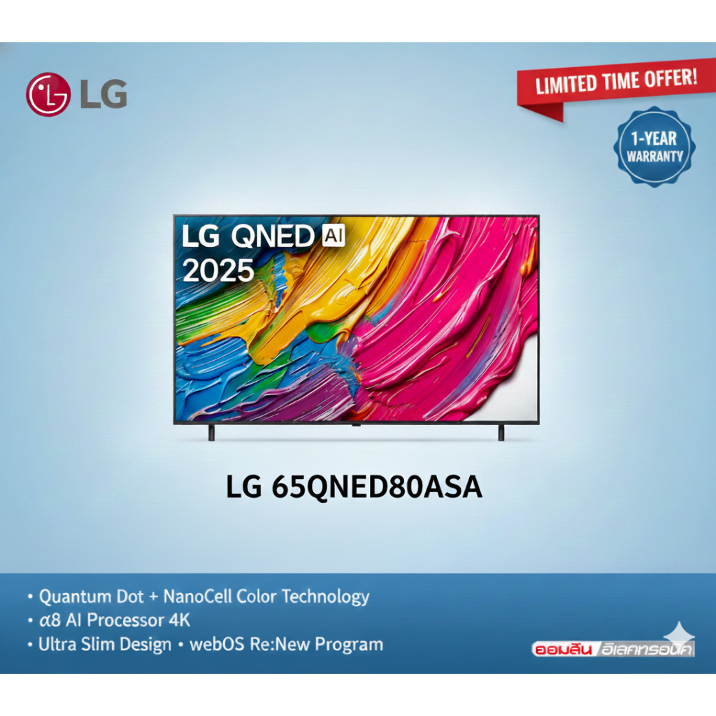 LG ทีวี 65" QNED AI QNED80 4K Smart TV 2025 รุ่น 65QNED80ASA มี รีโมทเมจิก