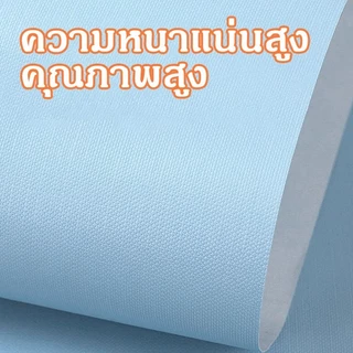 วอลเปเปอร์สีพื้น กันน้ำ60*300cm แถมเครื่องมือ สติ๊กเกอร์ติดผนัง ติดง่าย มีกาวในตัว PVC ไม่มีความเหม็น ดผนังWallpaper