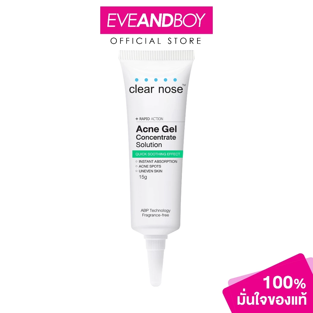 CLEAR NOSE - Acne Gel Concentrate Solution (15g.) แอคเน่เจล