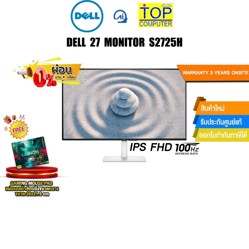 [ผ่อน 0% 6 ด.]DELL 27 MONITOR S2725H/ประกัน 3 Years Onsite