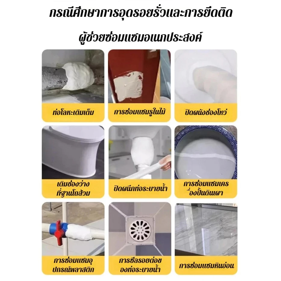 ดินน้ำมันพลาสติกอเนกประสงค์ กาวป้องกันเชื้อรา กันน้ำซ่อมรอยรั่ว thumbnail 6