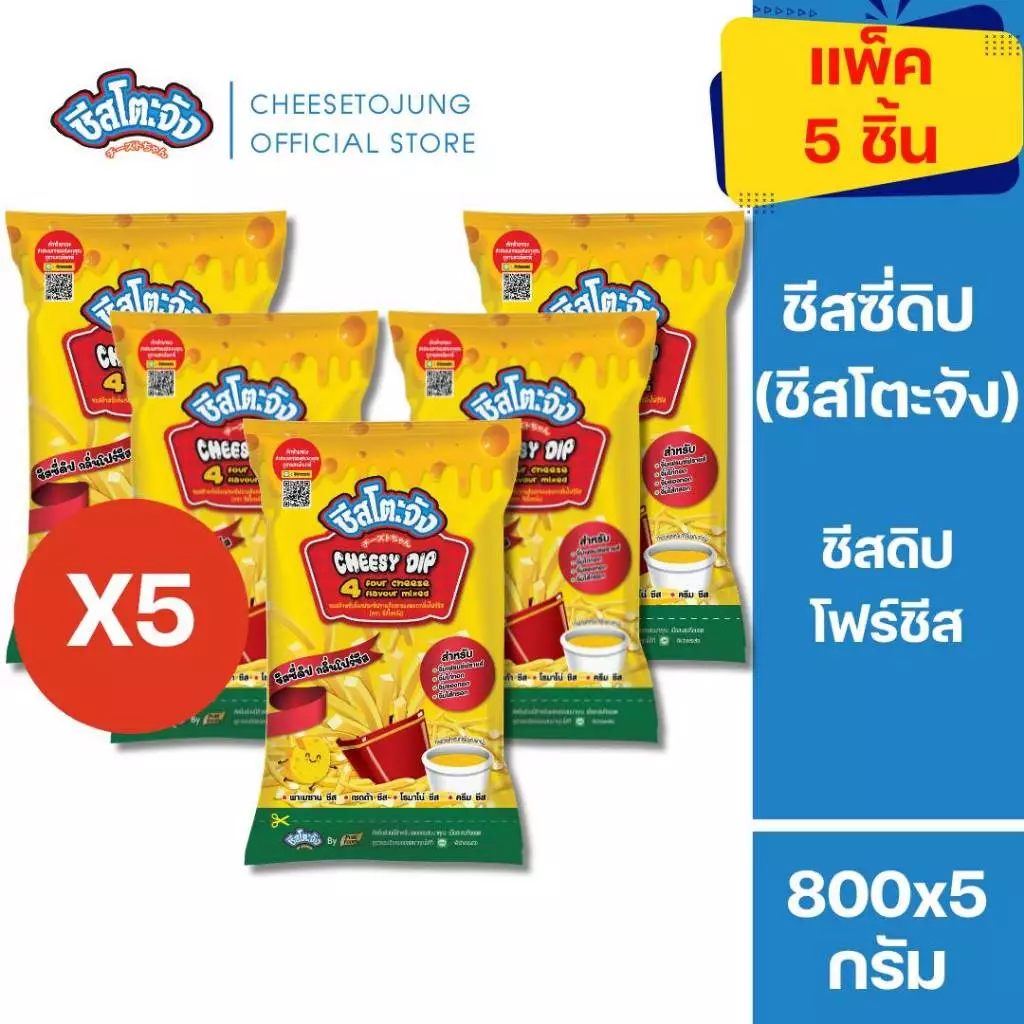 ชีสโตะจัง [แพ็ค 3 ถุง / 5 ถุง] ชีสโตะจัง รสโฟร์ชีส 800 กรัม ครีมชีส เชดด้าชีส โรมาโน่ชีส พาเมซานชีส